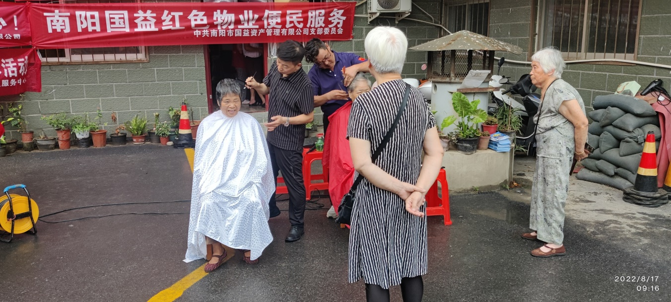 中共南陽(yáng)市國(guó)益資產(chǎn)管理有限公司 支部委員會(huì)開展紅色物業(yè)便民服務(wù)日活動(dòng)